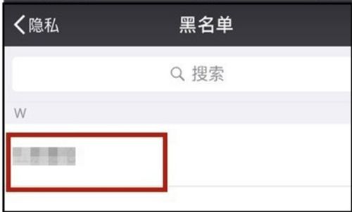 微信拉了黑名单怎么找回信息（微信拉入黑名单了怎么恢复好友） 第1张