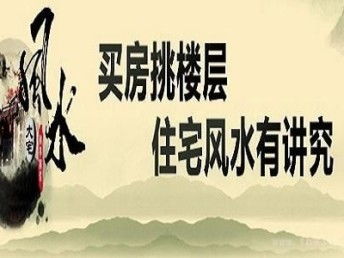 图 北京算命起名大师周易起名改名八字算命风水布局 重庆起名风水 