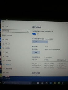 win10如何防止蹭网