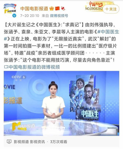 电影中国医生引争议「热播电影中国医生2个争议和我的5点感想」