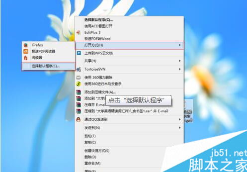 win10阅读器设置