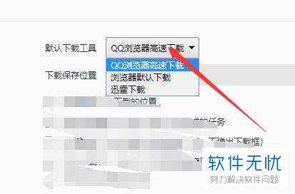 win10自带浏览器怎么设置迅雷软件