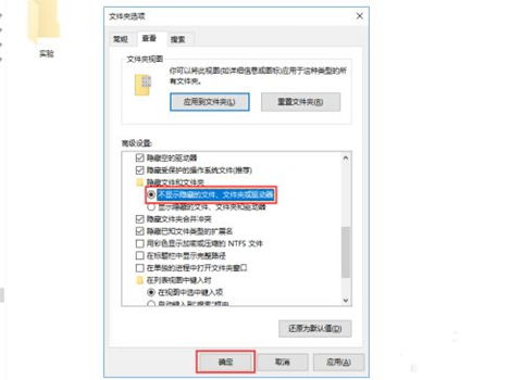 win10中设置文件隐藏文件夹