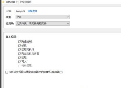 win10如何使e盘无法写入