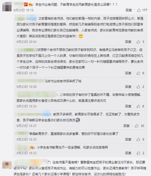 家长发帖吐槽老师群内点名批评,老师这样做对吗