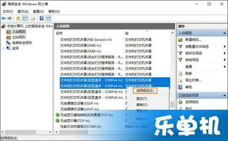 远程连接win10电脑失败