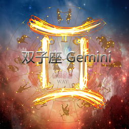 金星双鱼火星双子,金星双鱼火星双子