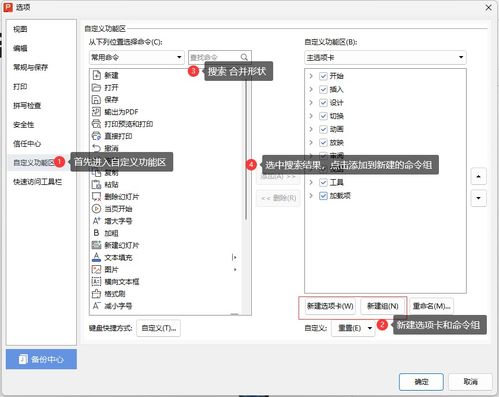 WPS演示和PowerPoint选中多张图片后没有合并形状功能怎么办