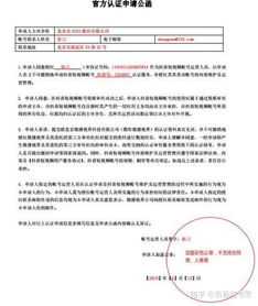 怎么填写抖音官方认证申请公函？