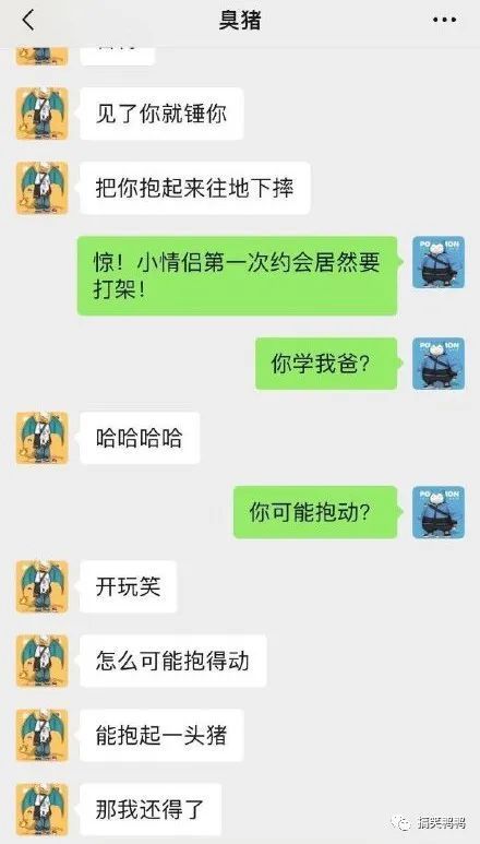 搞笑图片 女生跟直男的聊天记录,哈哈哈看完简直不能忍