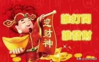 大年初五,迎财神 祝你一年更比一年好