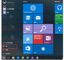 win10如何让任务栏显示多个任务