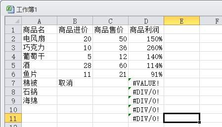 求利润率的公式