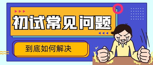 2020考研初试最后倒计时,考前及考场安排这些事要做好 ，考试有倒计时要不要提醒的简单介绍