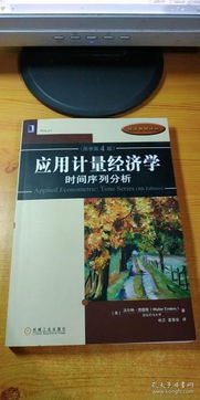 应用计量经济学时间序列分析在股票预测上有多大的作用？