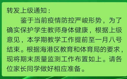 舟山幼儿园开学通知范文（高三2021年什么时间开学？）