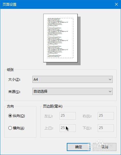 win10如何pdf