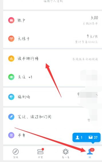 为什么微信读书关闭了通知还是在通知呢 ，微信读书关闭读书时间提醒