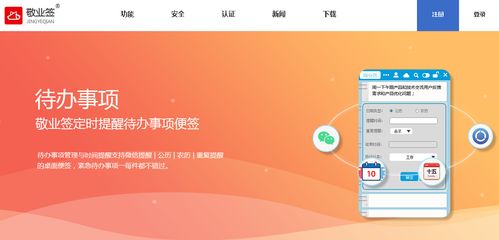 如何使用win10电脑上的便笺 便利贴 提醒重要工作 