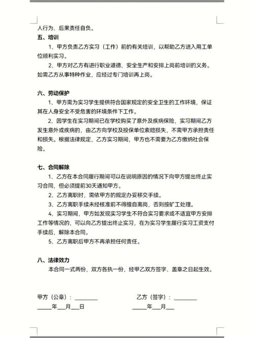 实习需要签合同吗