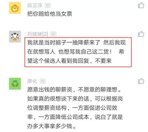 员工面试期望薪资1万5,老板要求9千工资谈下来,HR 我没听错吧