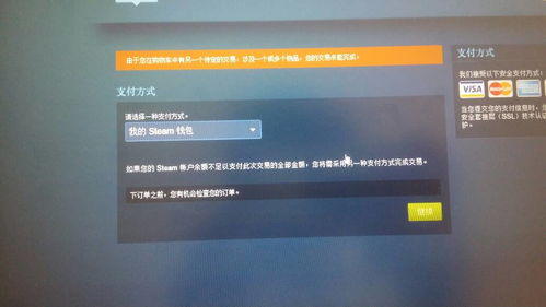 steam里面买不了东西了,急这是怎么回事 