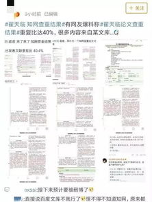 广东论文网 关于毕业论文查重和降重