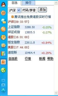 佣金宝客户端股票代码输入口在哪