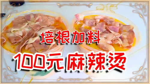 回收麻辣大块肉赚钱吗谨防安全