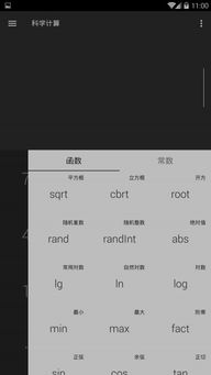 诸葛神算app PC端最新版 