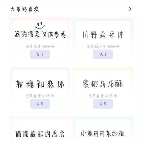 主题商店怎样设置喜欢的壁纸(主题商店怎么设置图标)