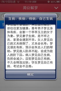 我晚上做梦说自己病入膏肓,可是家人不了解情况,我后来哭醒了,不知道这个梦是好是坏 