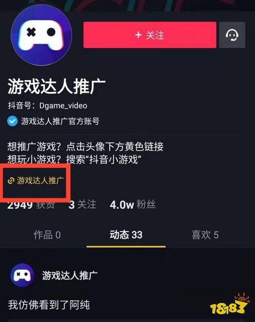 抖音小游戏赚钱吗 抖音小游戏赚钱原理是什么