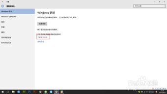 win10怎么获取更新