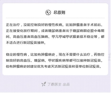 哪些人不能打新冠疫苗 看这一篇就知道了