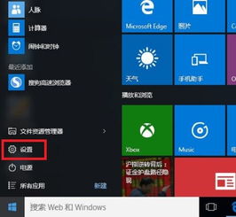 win10设置默认指纹