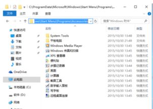 如何进入win10的开始程序