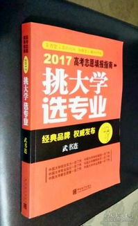 高考志愿录取规则，2017年高考志愿填报指南：专业选择技巧