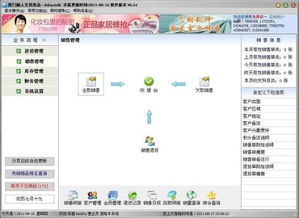 管家婆进销存软件好用吗，用友，怎么样，还有其它的便宜软件吗，请介绍一下，谢谢！