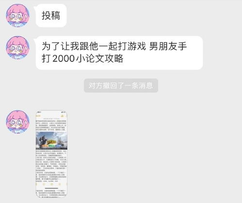 男友为了不让我羡慕别人,于是他给我写游戏攻略,他是不是很闲