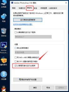 win10如何始终为管理员