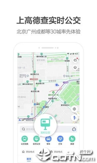 高德地图app下载 高德地图 快捷导航版v10.60.0.2738 安卓版 腾牛安卓网 