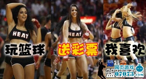 彩票篮球：从印度尼西亚昏暗的街角到NBA的绚烂华彩”