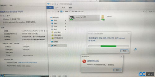 win10网络无法共享的打印机共享的打印机设置密码