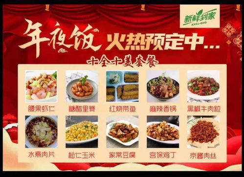 半成品菜受追捧 衡水市民年夜饭吃出新花样