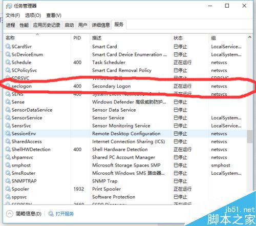 win10安装战网糟糕