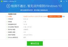 win10显示密钥不符合