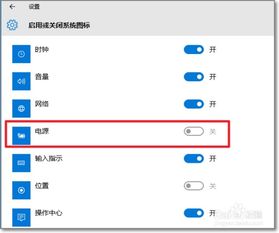 win10任务栏电源图标不显示