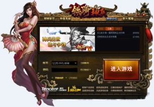 腾讯铁骑神兵客户端下载 QQ铁骑神兵微端1.0.9.3 官方版 腾牛下载 