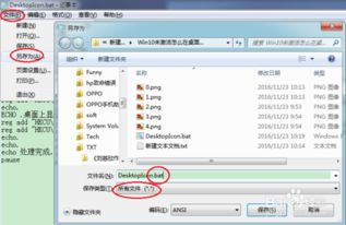 win10系统电脑的回收站在那里